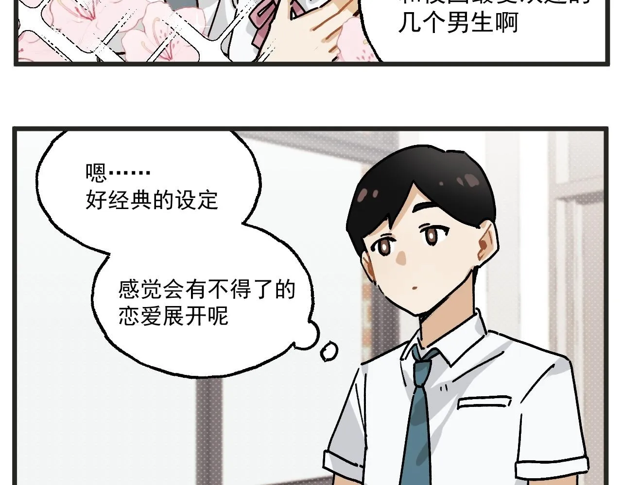 第29话 社长8