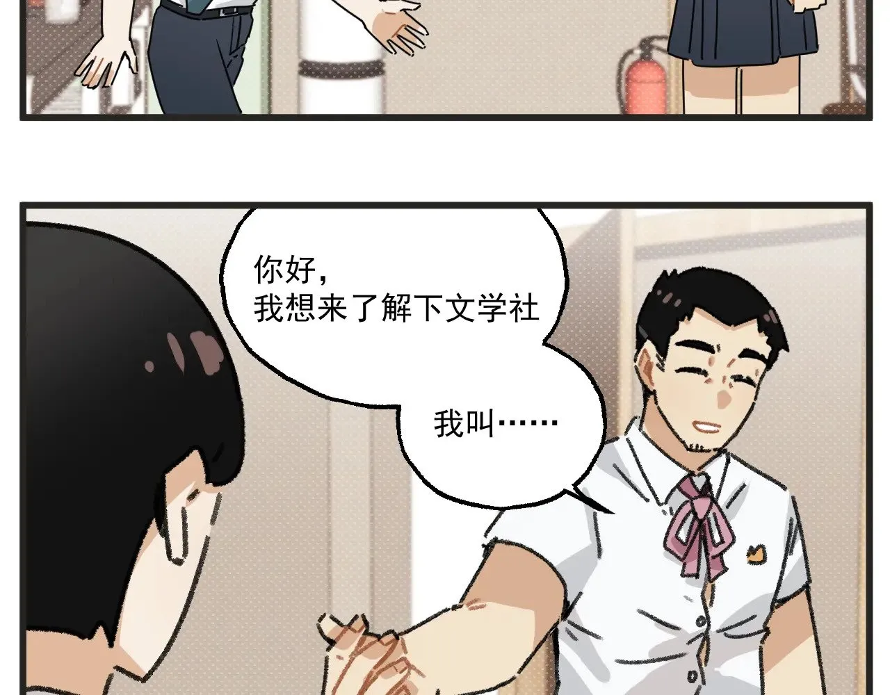 第28话 社团23