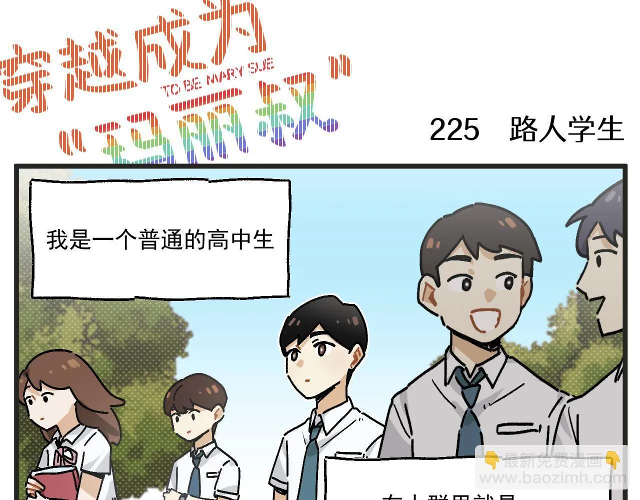 第29话 社长2