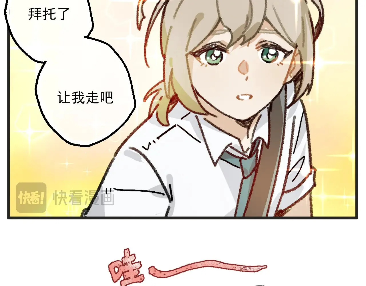 第27话下 这个偶像有点怪10