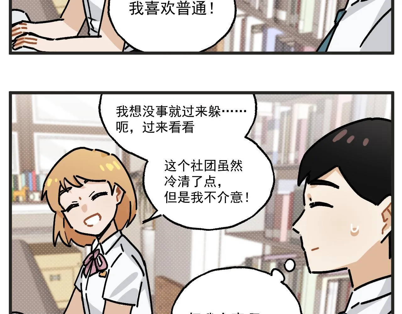 第29话 社长22
