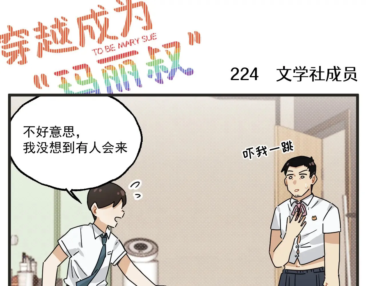 第28话 社团22