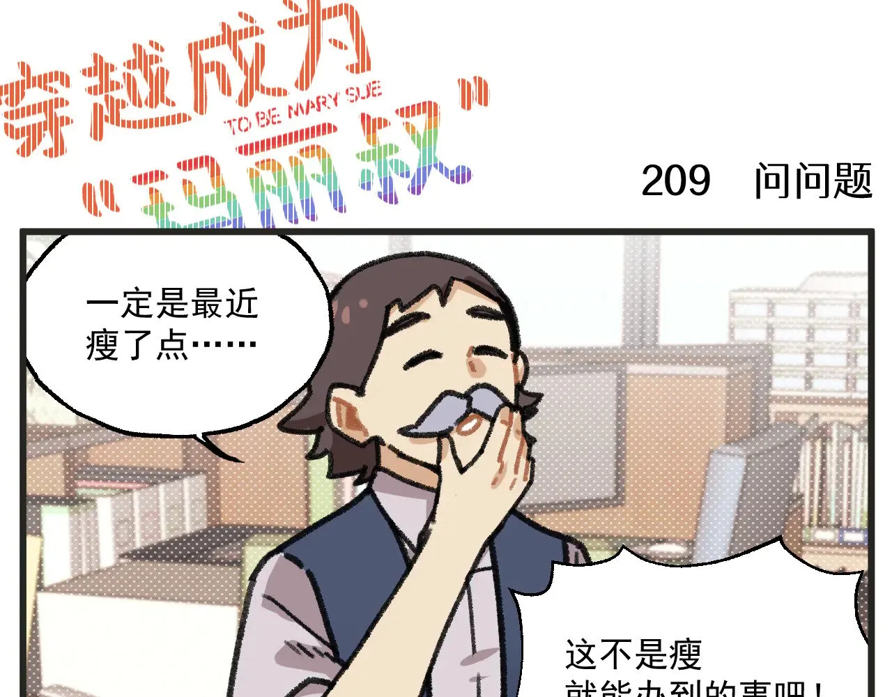 第27话上 这个偶像有点怪7