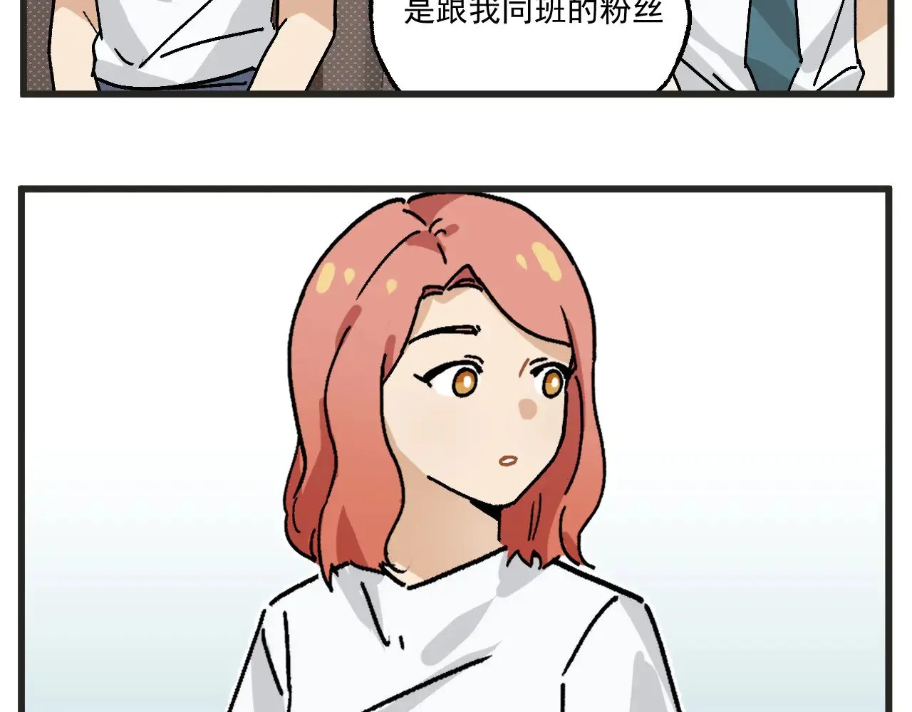 第27话下 这个偶像有点怪25