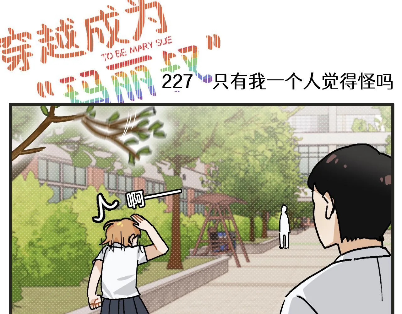 第29话 社长11