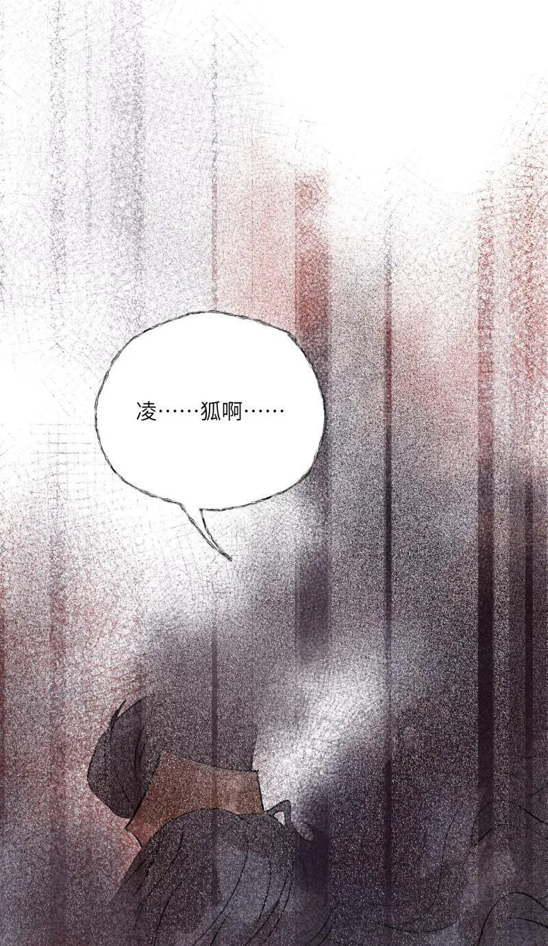 第56话 老爷与狐狸33