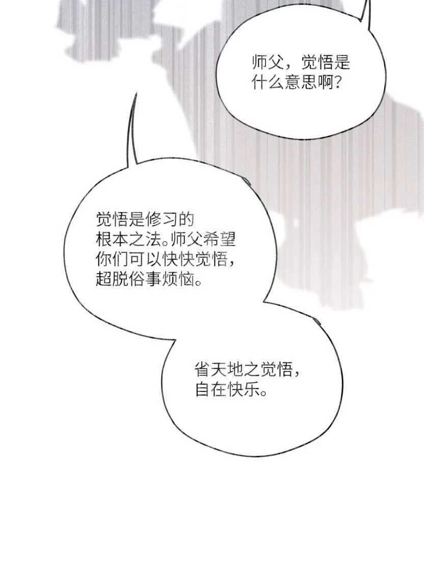 第55话 戏名伦常13