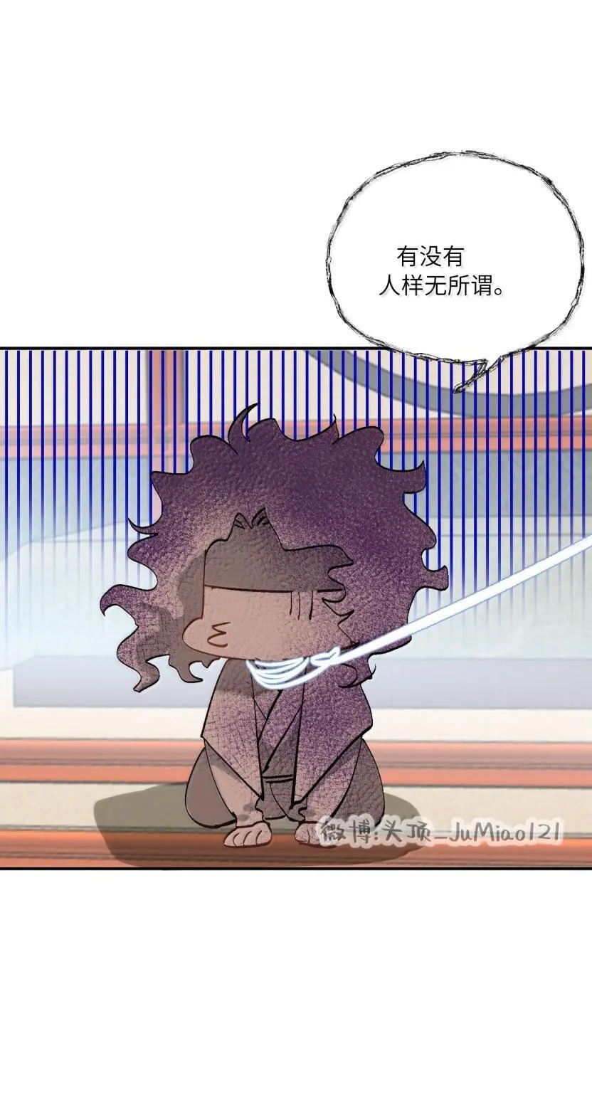 第53话 是诱饵呀13