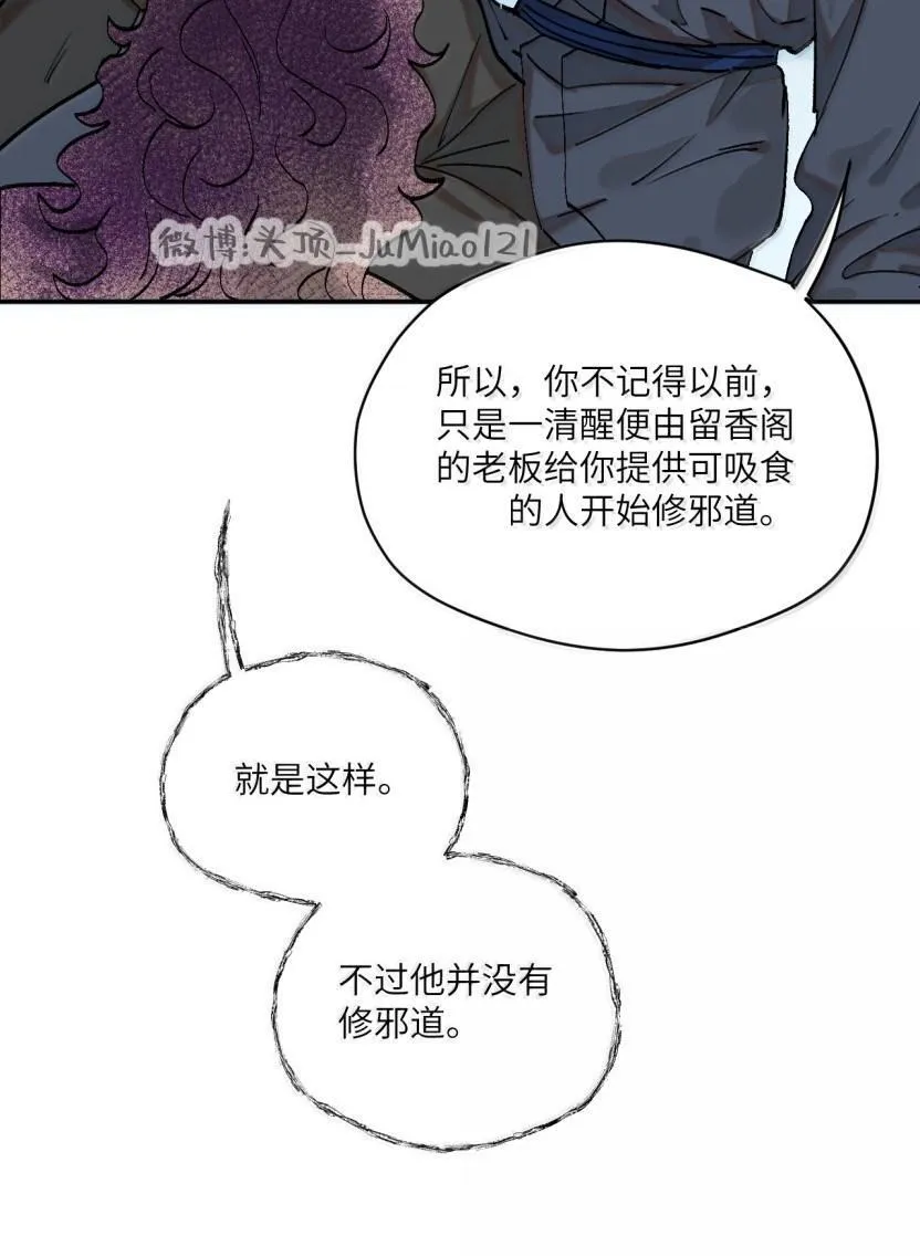 第53话 是诱饵呀7