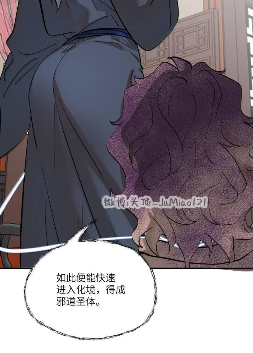 第53话 是诱饵呀11