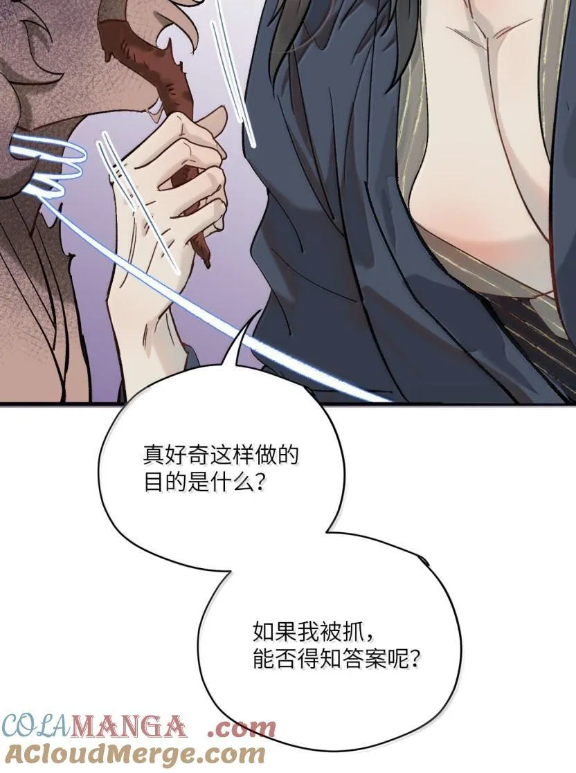 第53话 是诱饵呀18