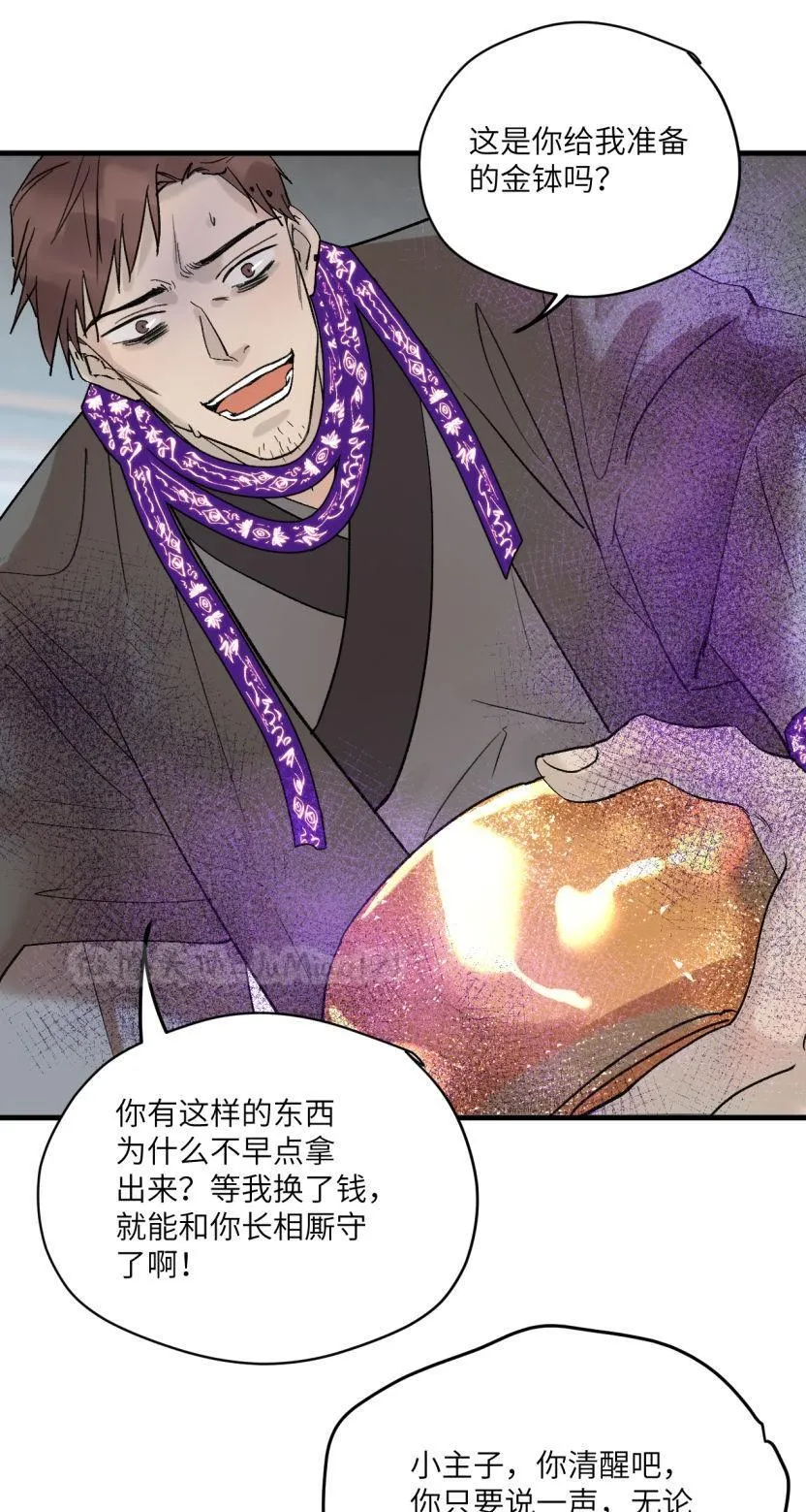第55话 戏名伦常21