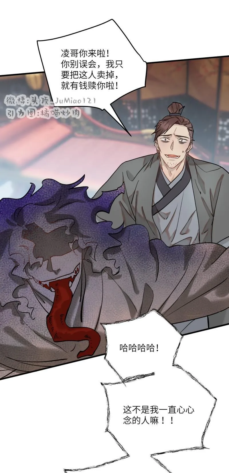 第54话 真是一场好戏19