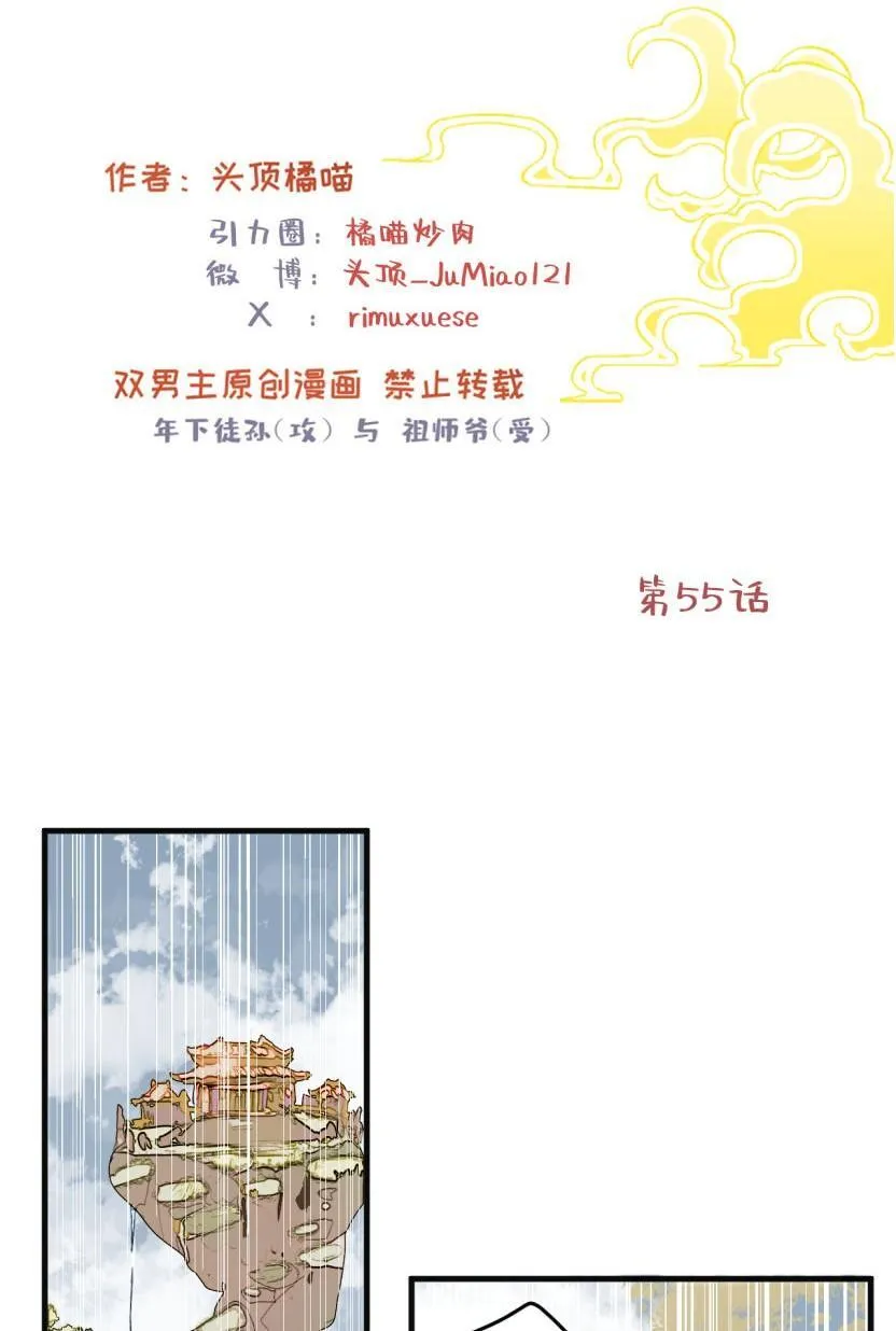 第55话 戏名伦常1