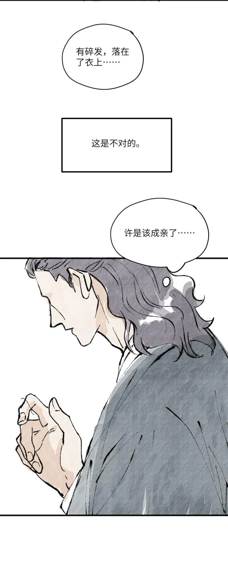 第56话 老爷与狐狸21