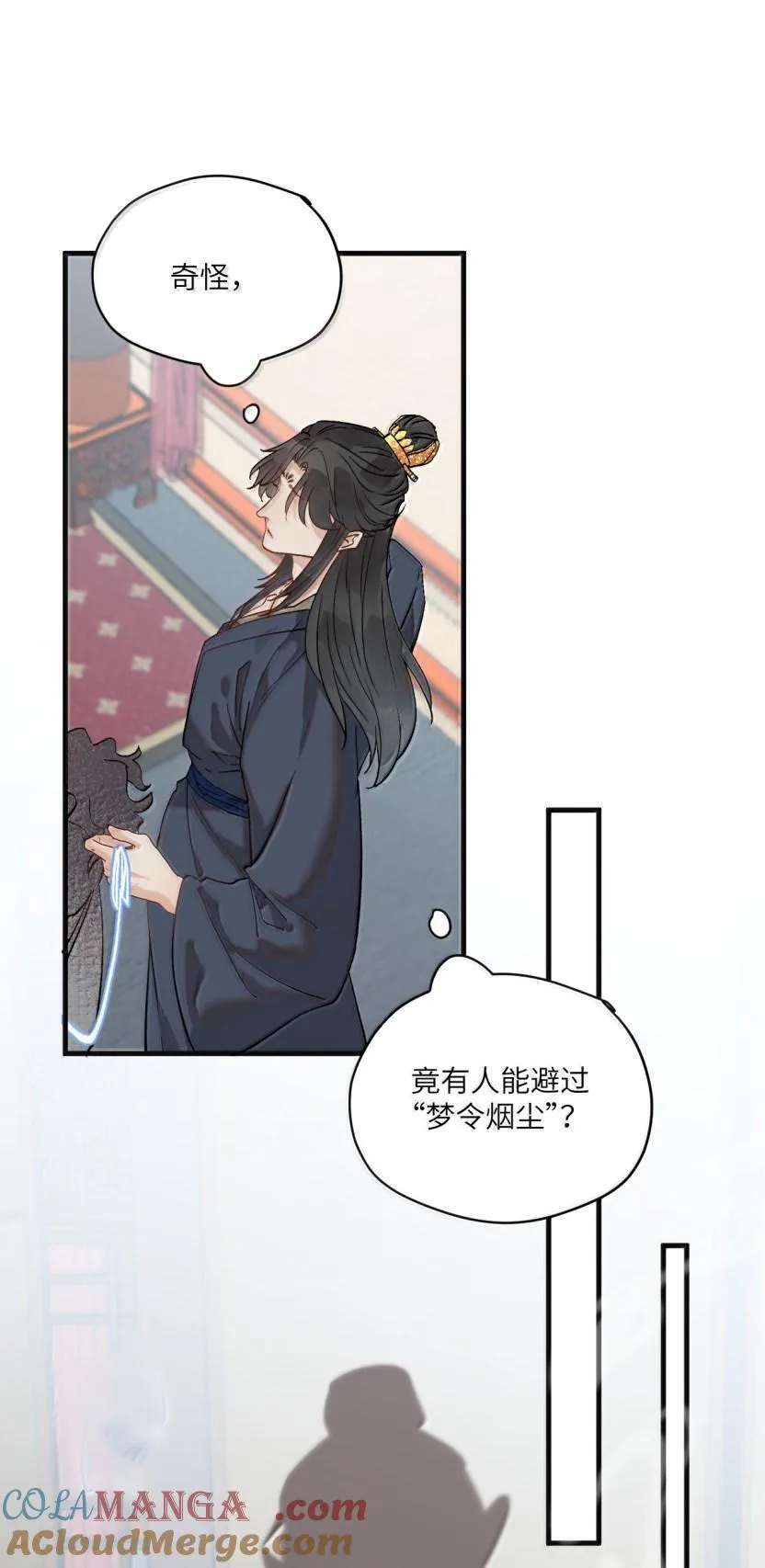 第53话 是诱饵呀22
