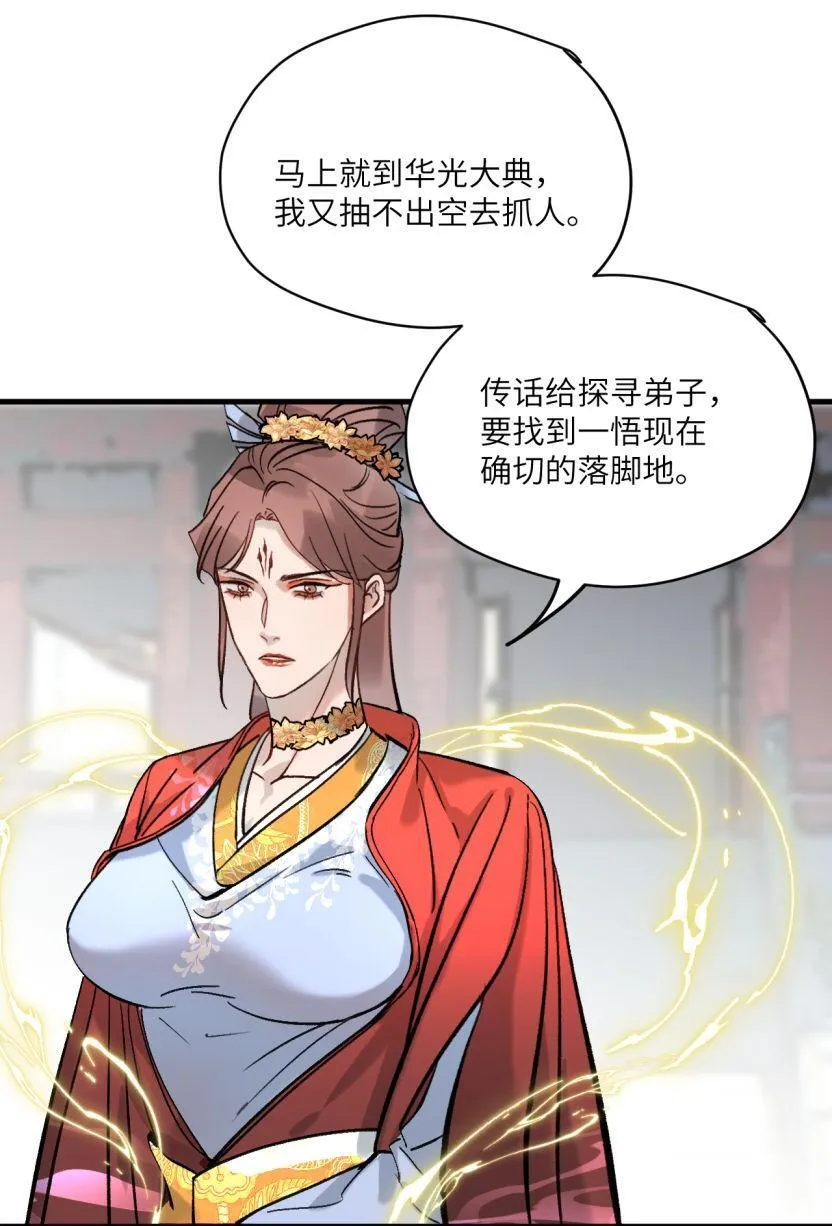 第55话 戏名伦常7