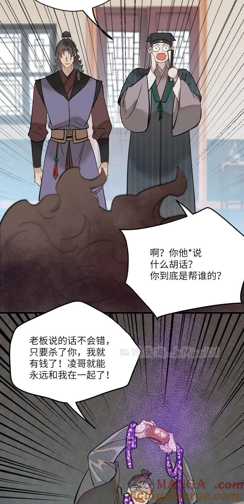 第55话 戏名伦常24