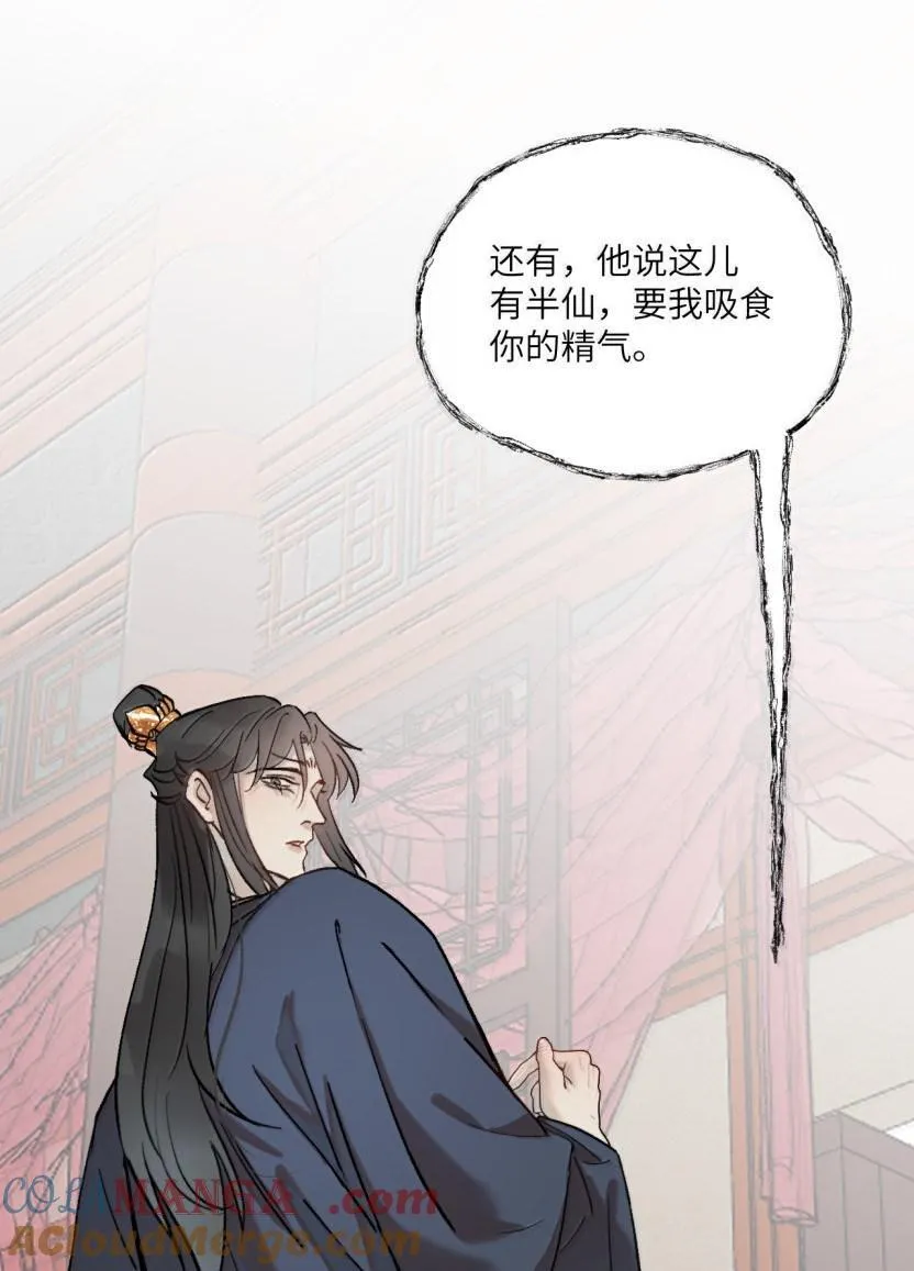 第53话 是诱饵呀10