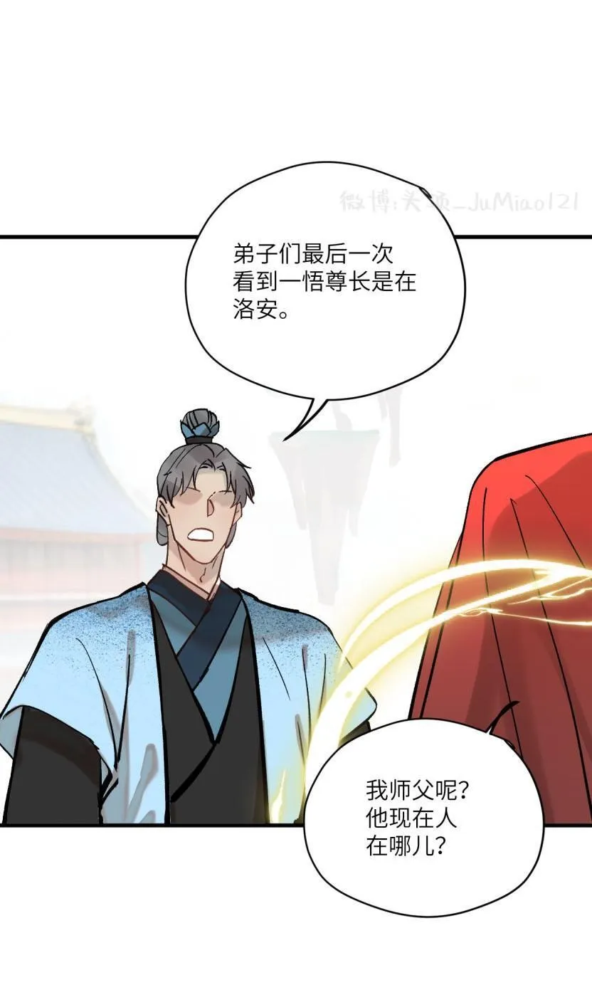 第55话 戏名伦常5