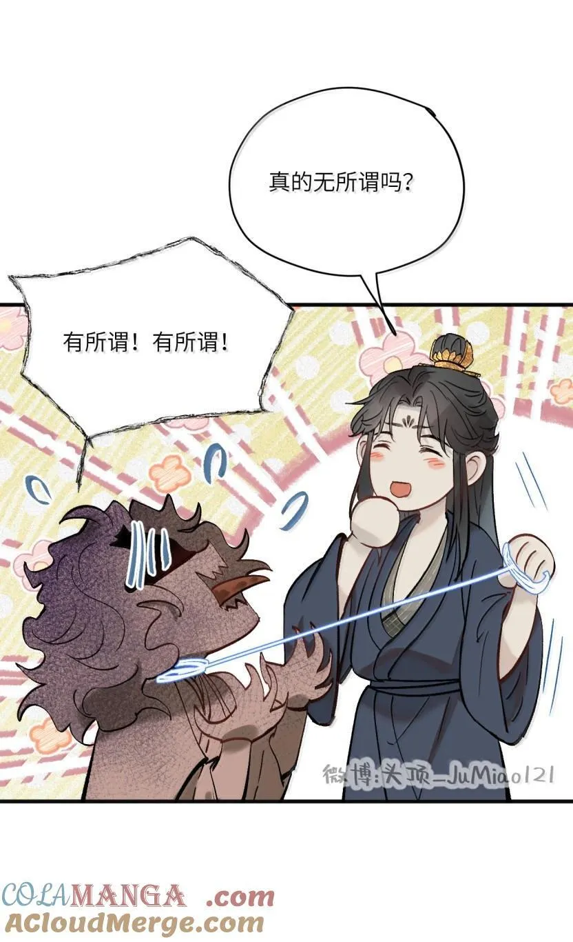 第53话 是诱饵呀14
