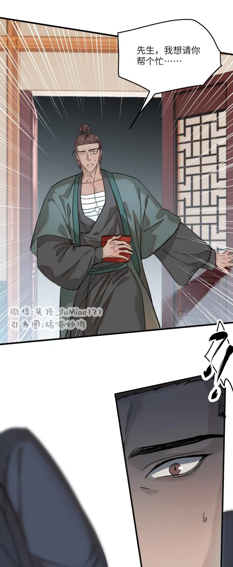 第54话 真是一场好戏17