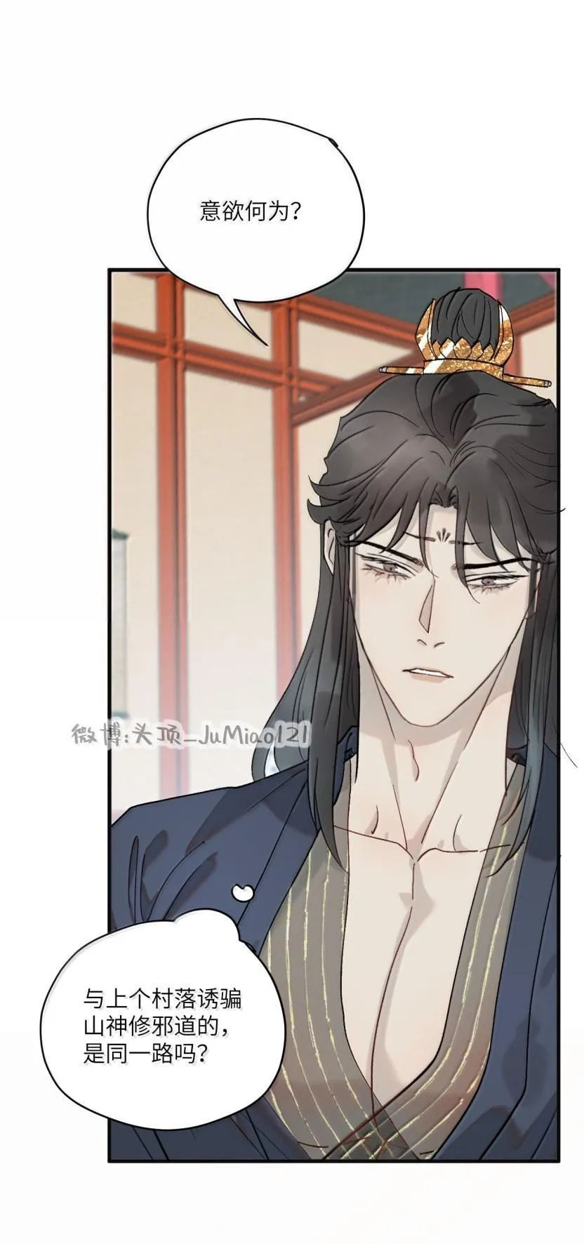 第53话 是诱饵呀9
