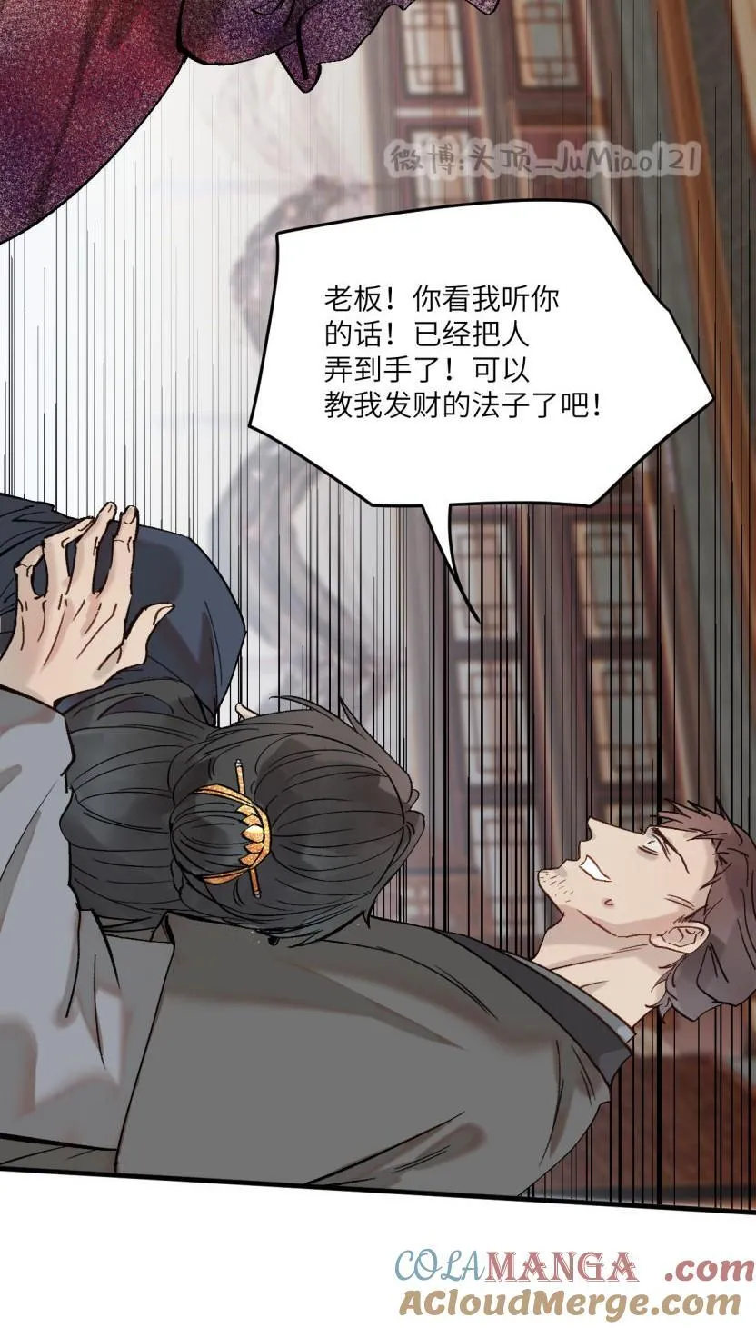 第55话 戏名伦常16