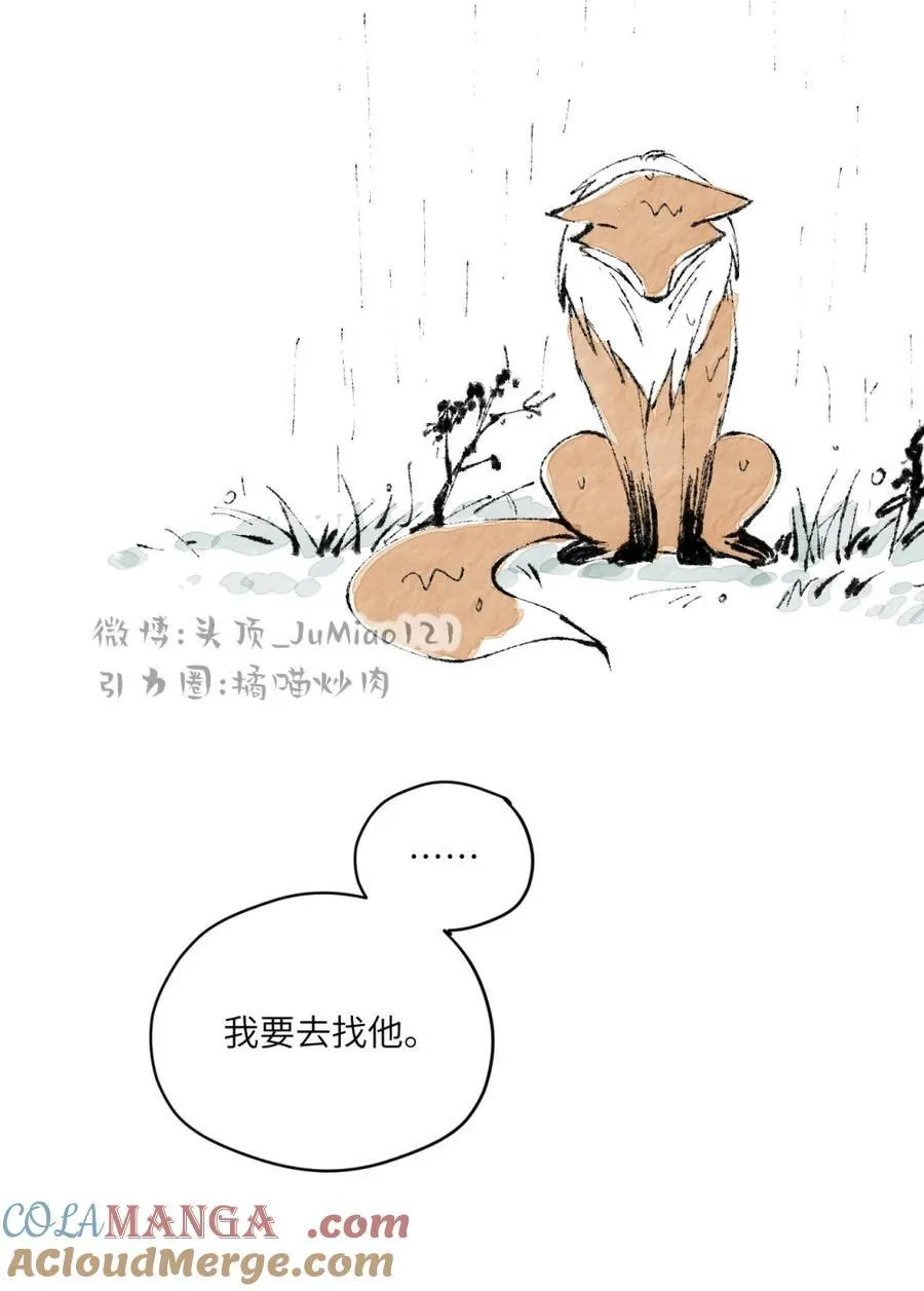 第56话 老爷与狐狸8