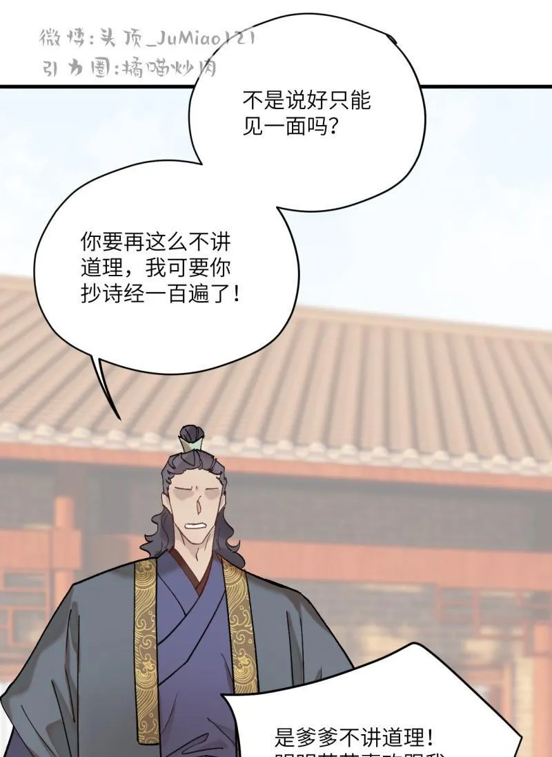 第54话 真是一场好戏3