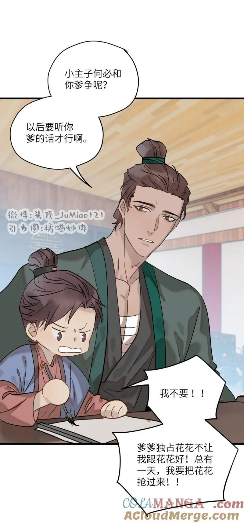 第54话 真是一场好戏6