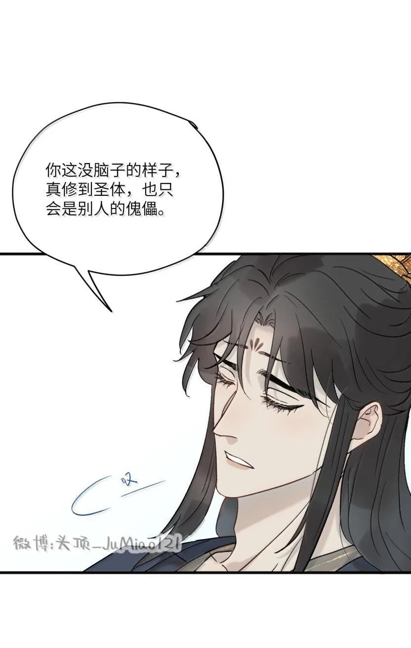 第53话 是诱饵呀15