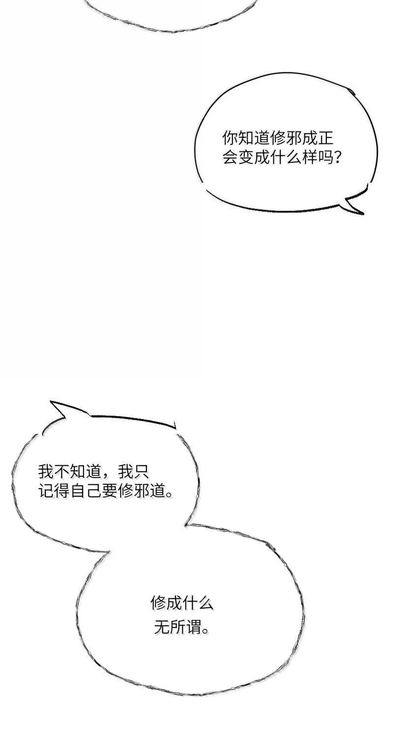 第53话 是诱饵呀5