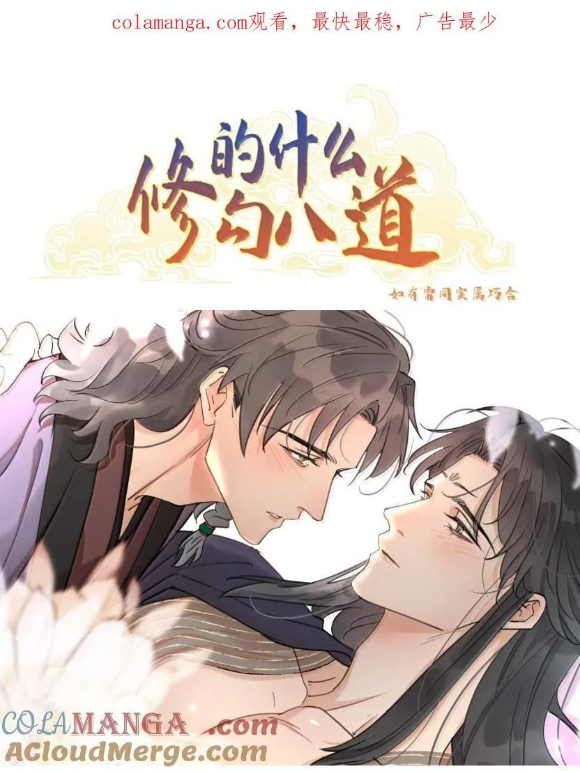 第53话 是诱饵呀0