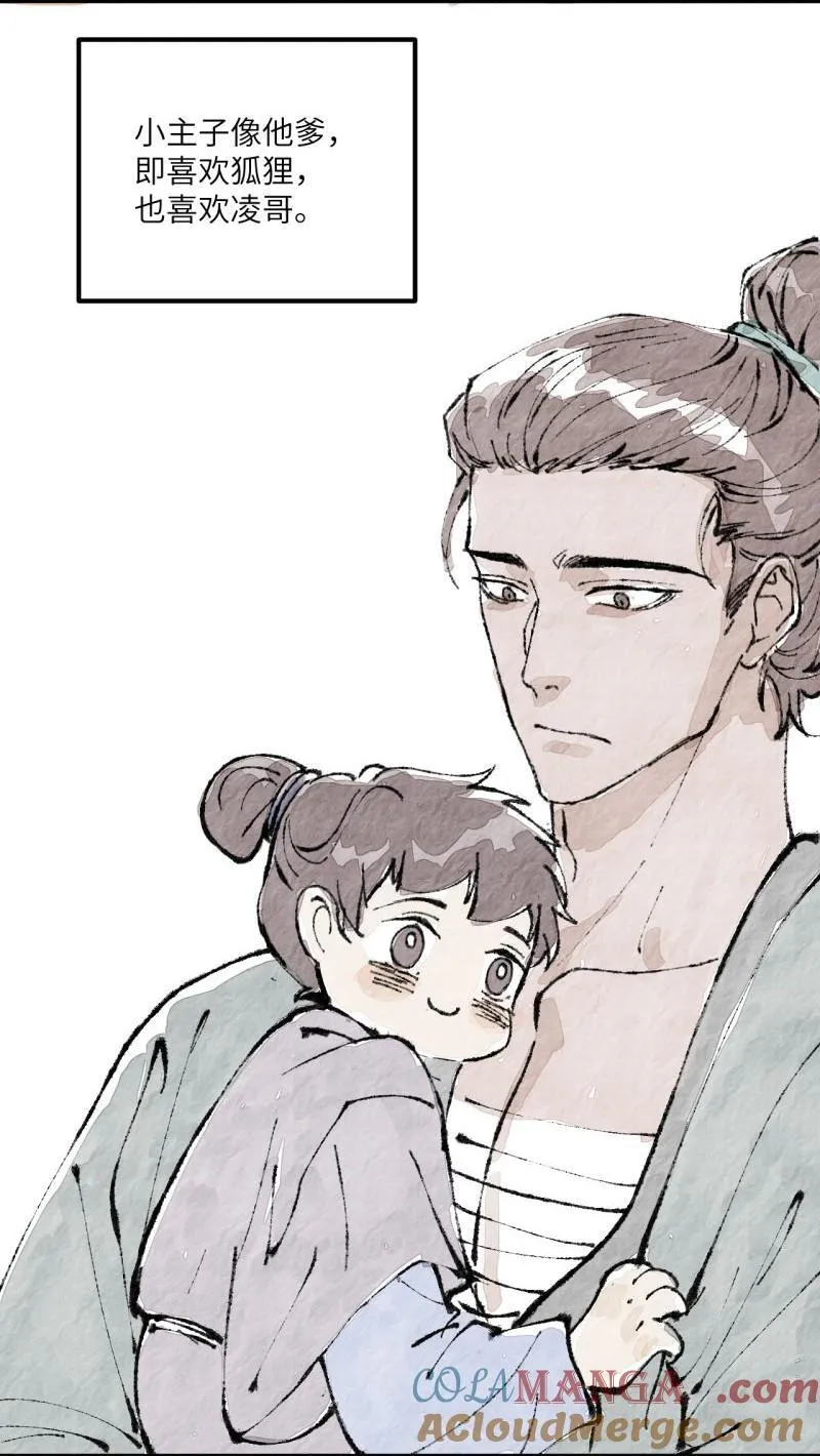 第56话 老爷与狐狸24