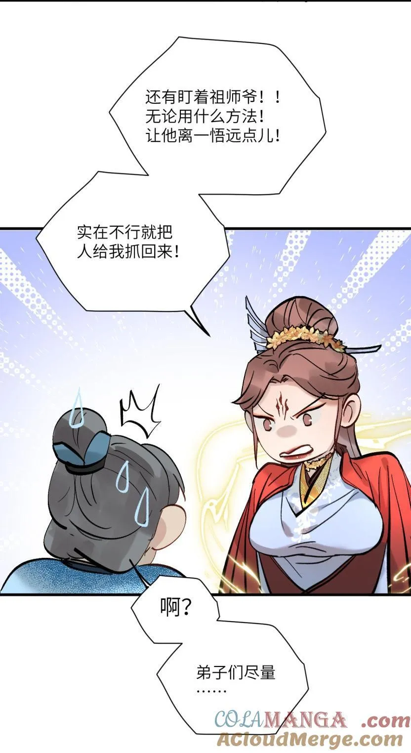 第55话 戏名伦常8