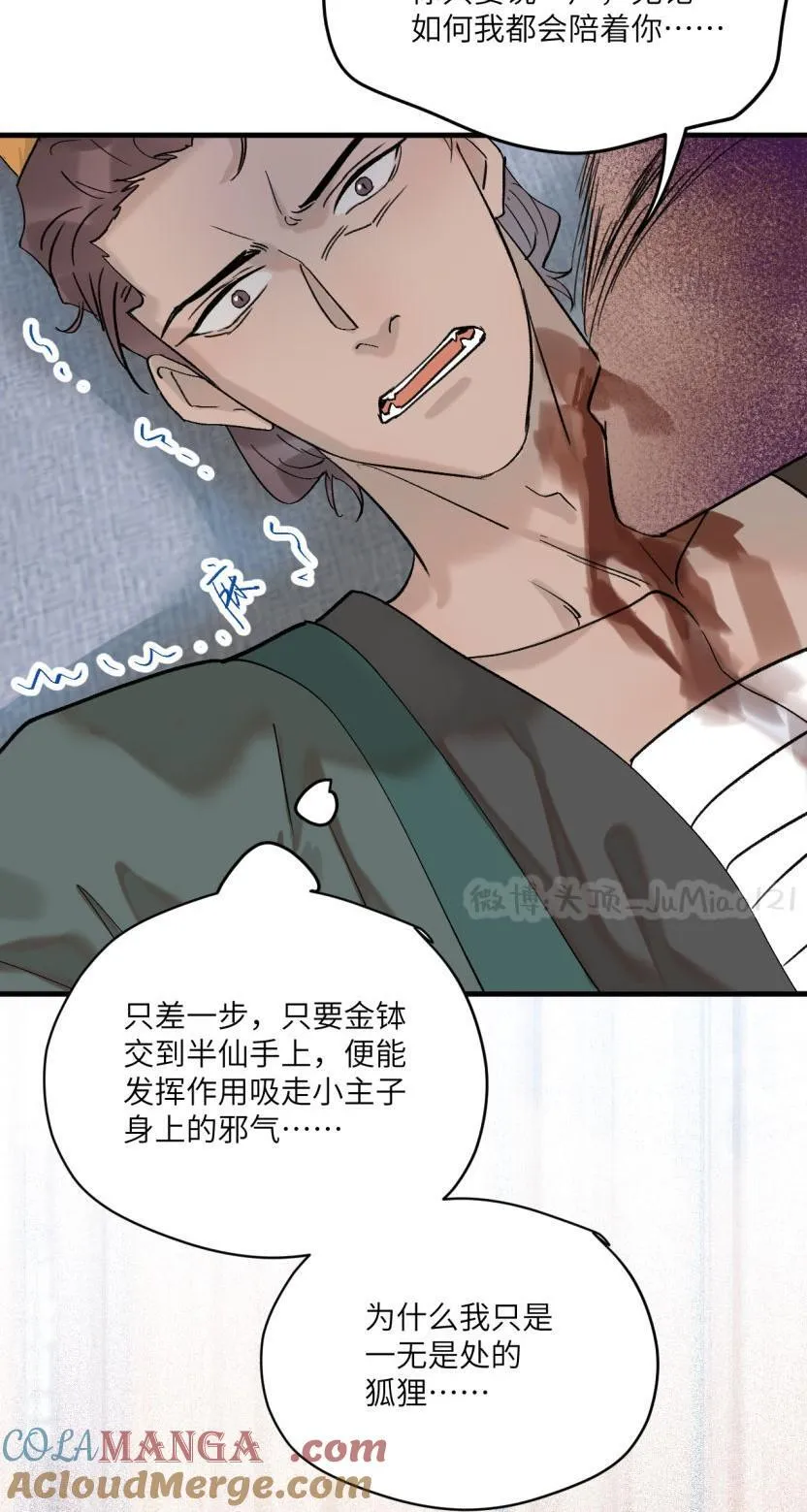 第55话 戏名伦常22