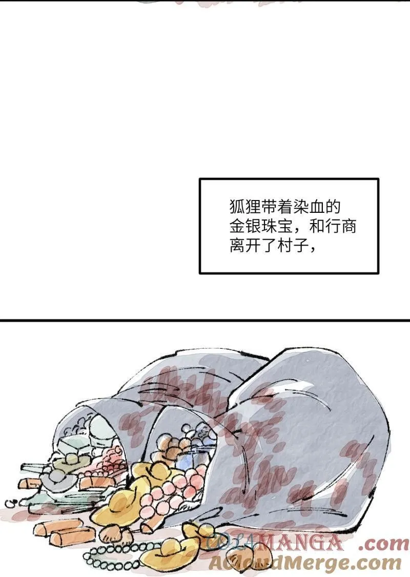 第56话 老爷与狐狸16