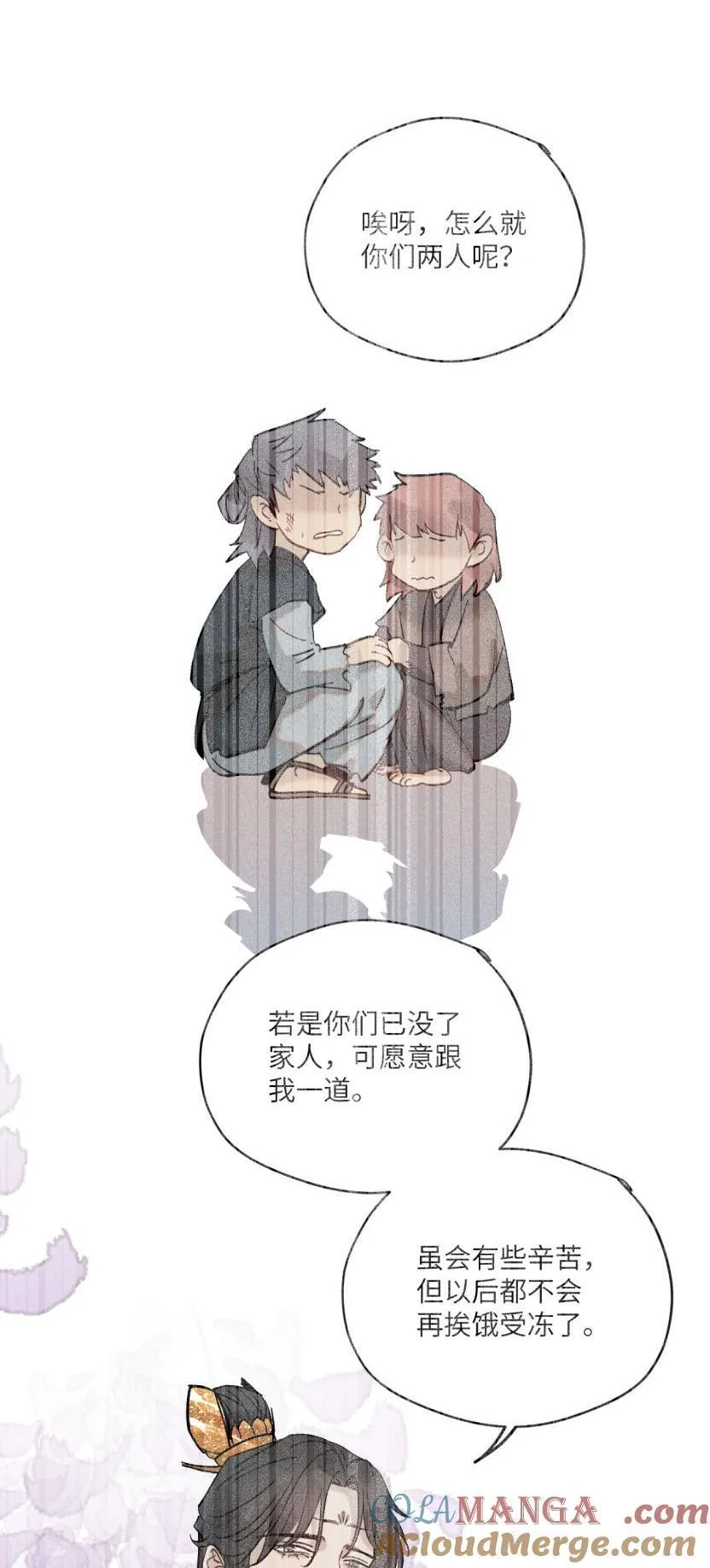 第55话 戏名伦常10