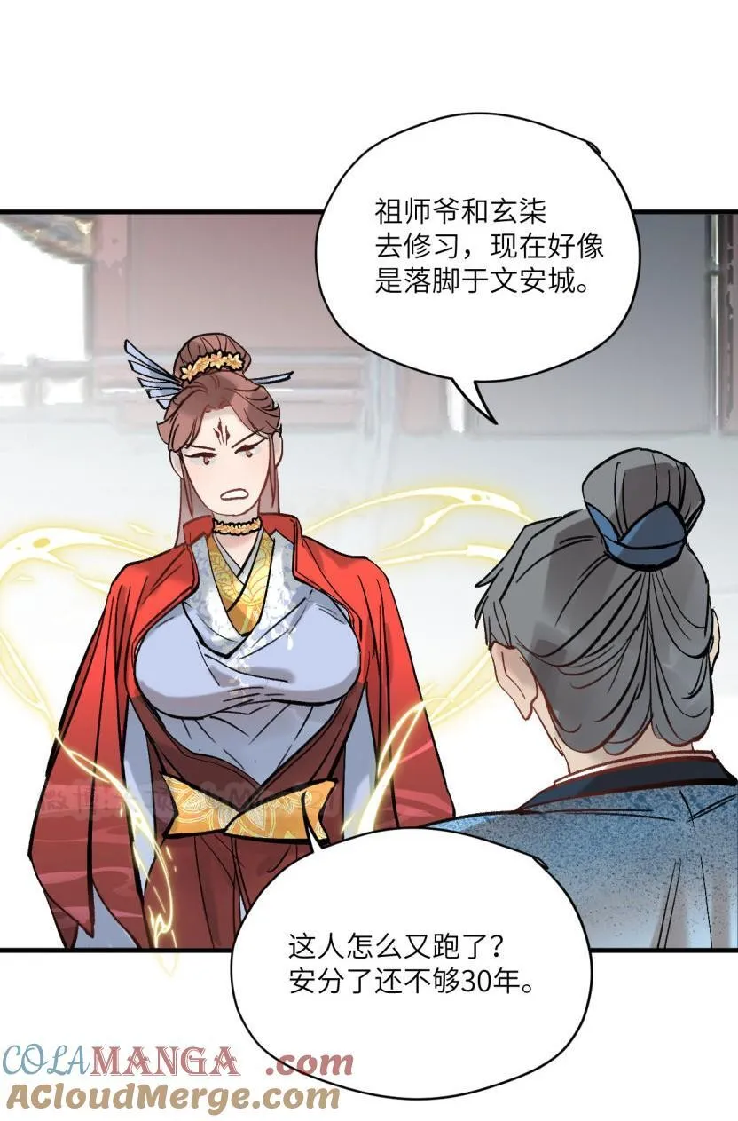 第55话 戏名伦常6
