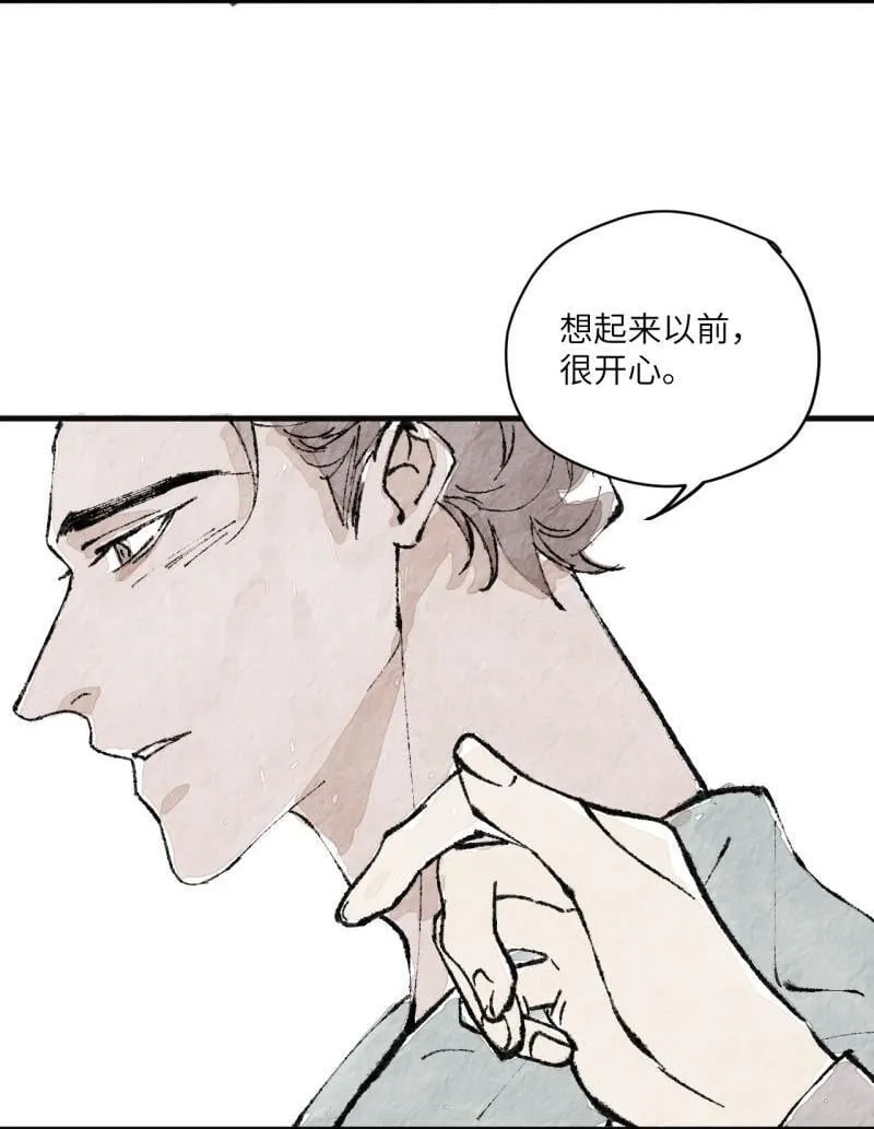 第56话 老爷与狐狸19