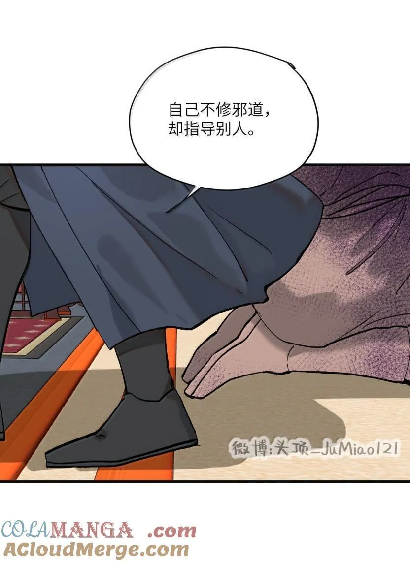 第53话 是诱饵呀8