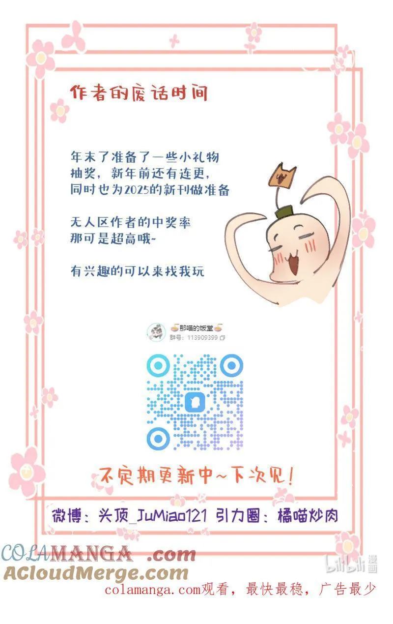 第55话 戏名伦常30