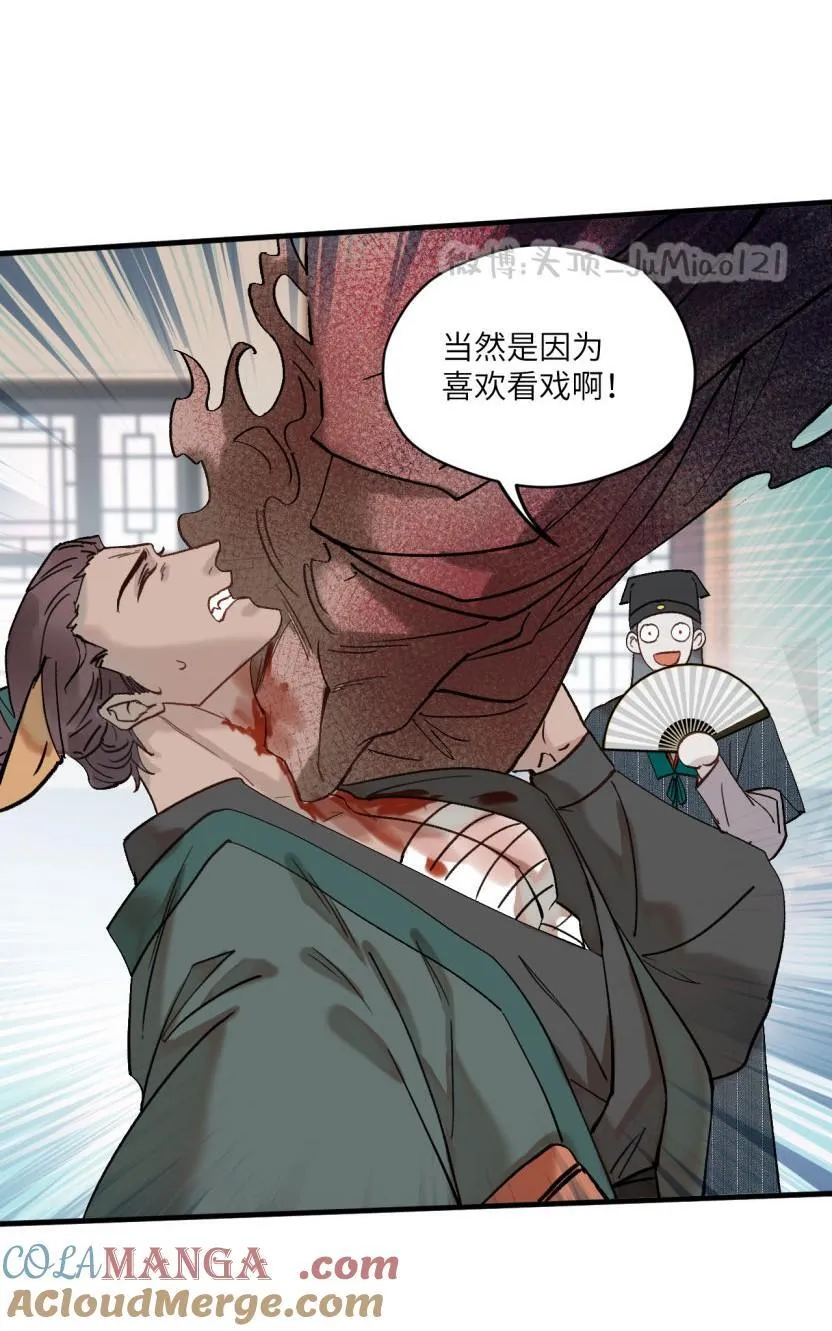 第55话 戏名伦常18
