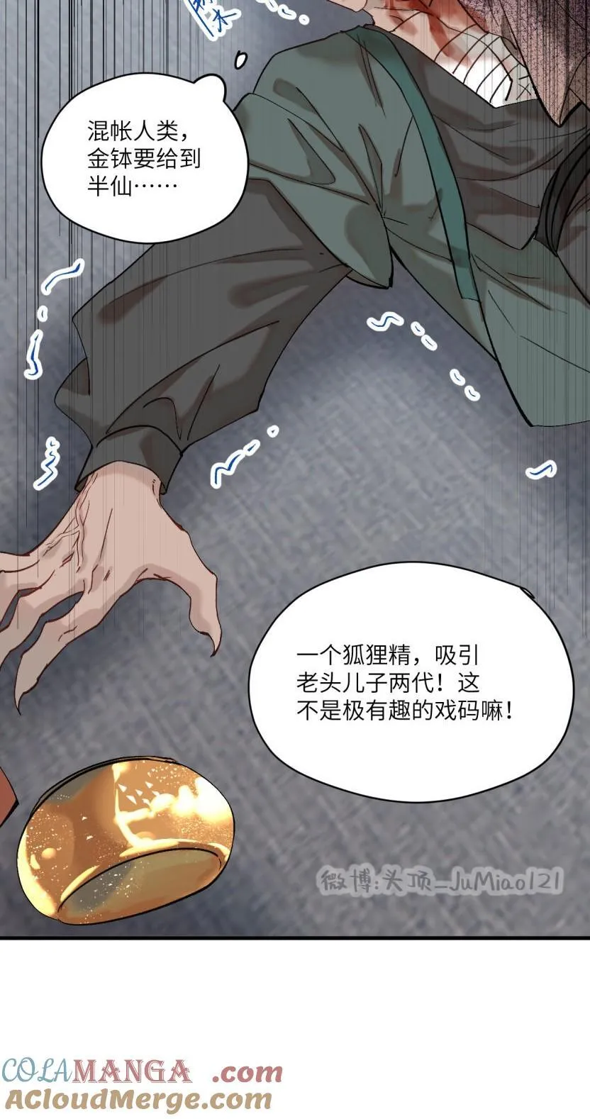 第55话 戏名伦常20
