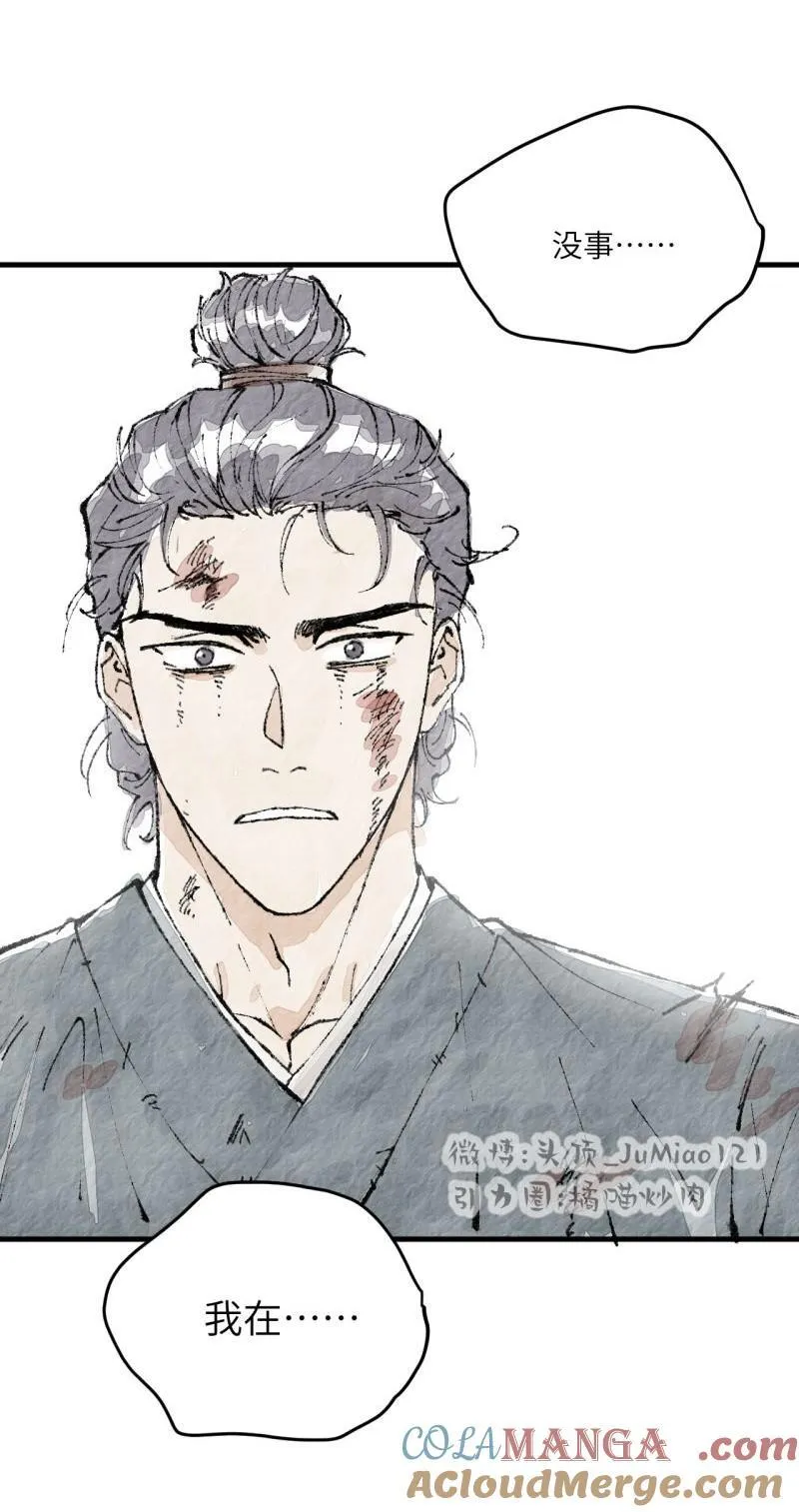 第56话 老爷与狐狸14