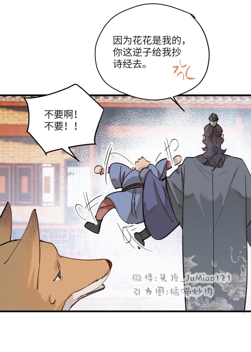 第54话 真是一场好戏5