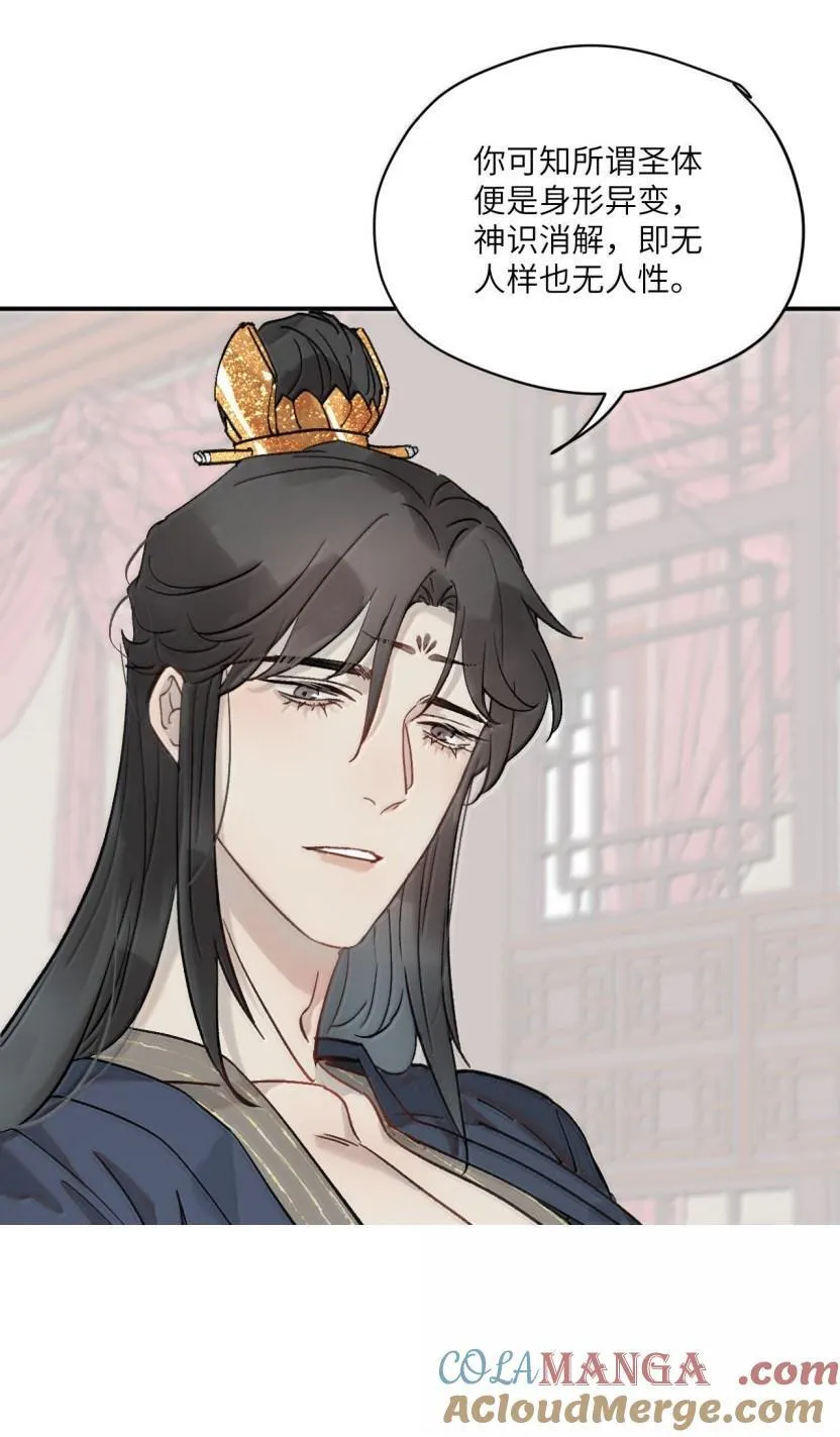 第53话 是诱饵呀12