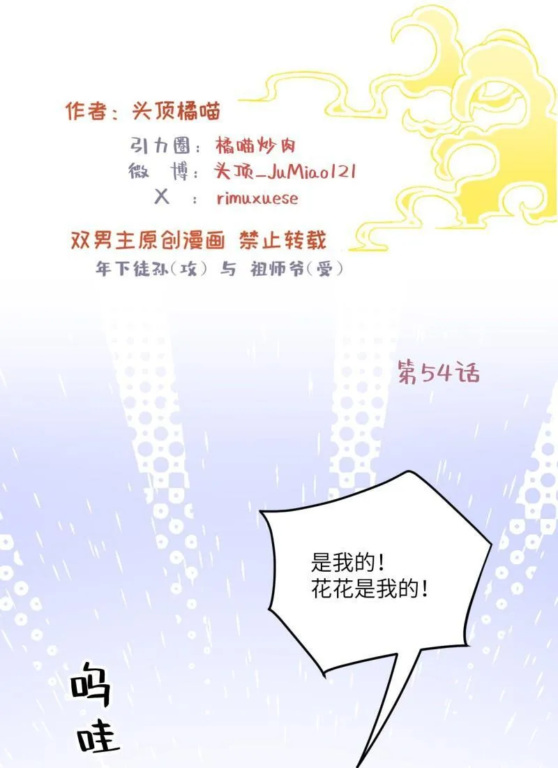 第54话 真是一场好戏1