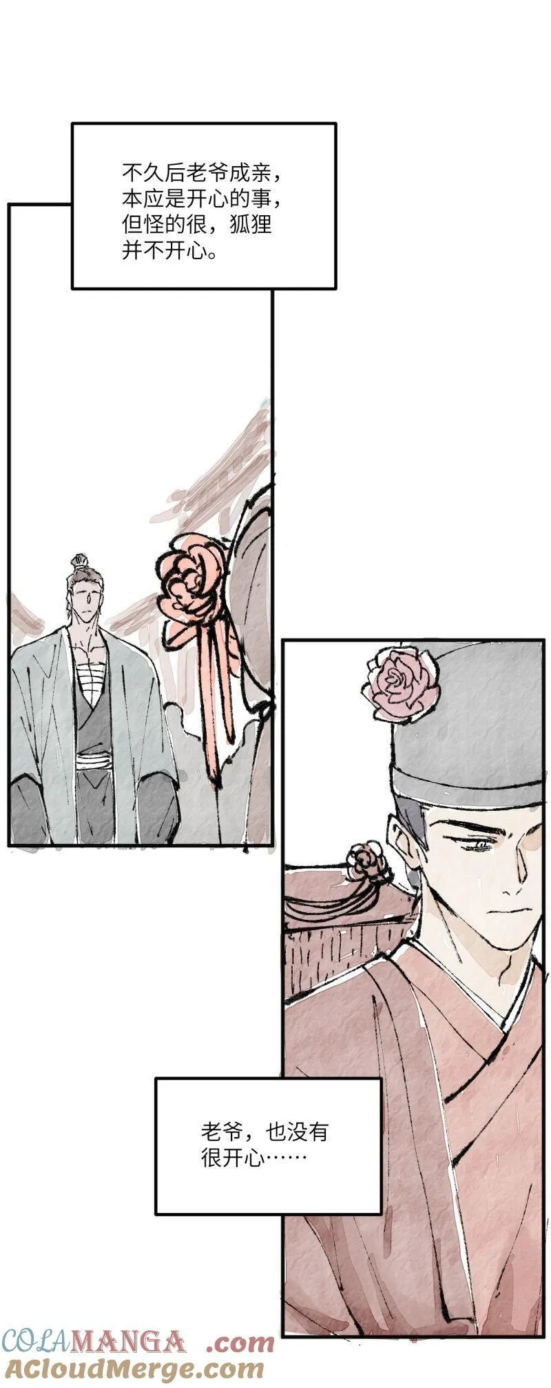 第56话 老爷与狐狸22